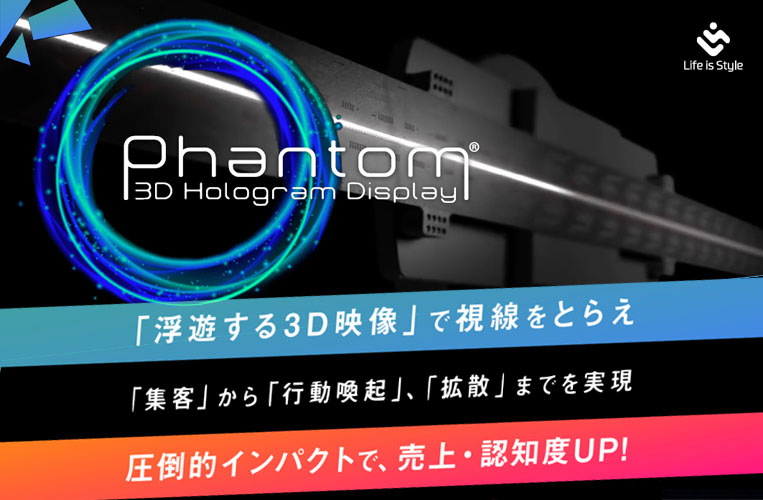 Phantom 3D Hologram Display
